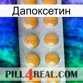 Дапоксетин levitra1